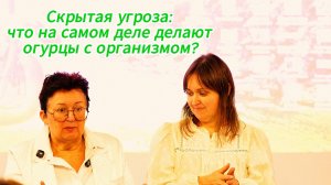 Как огурец разрушил миллионера: Пищевые ошибки, которые убивают здоровье