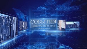События 25 апреля 2025 г.
