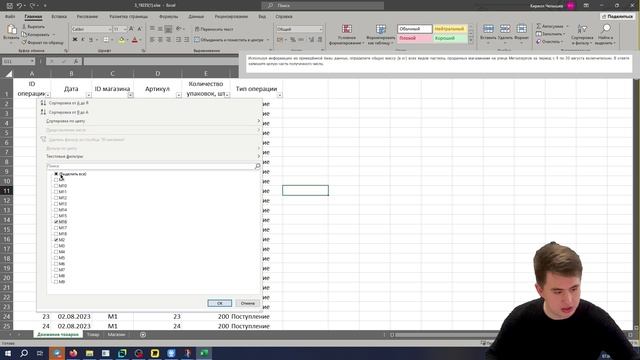 Задание 3. ЕГЭ по информатике 2025 смотреть онлайн