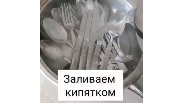 #Shorts Чистим столовые приборы до блеска✨ смотреть онлайн