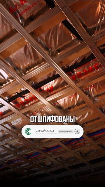 ФИНИШНЫЕ РАБОТЫ СТРОИТЕЛЬСТВА ДОМА #shorts