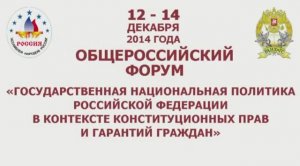 Отрывок из выступления