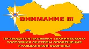 Глючная проверка системы оповещения населения (Первый канал [Рубцовск], 6.10.2021)