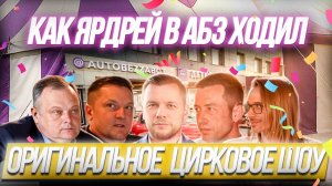 Полное видео  о последнем визите Ярдрея в наш детейлинг-центр
