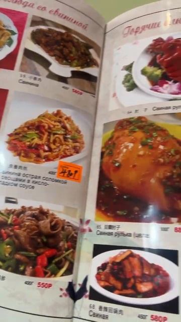 Chinese restaurant /Китайская кухня смотреть онлайн