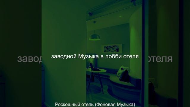 Мечты (Пятизвездочный отель) смотреть онлайн