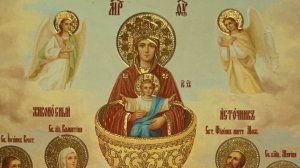 Живоносный Источник неоскудевающей милости.