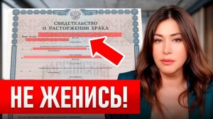 Как не ЛИШИТЬСЯ квартиры при РАЗВОДЕ? Избегай этих ОШИБОК!