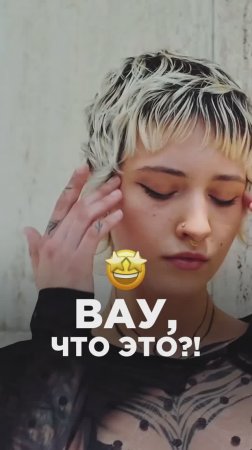 Стрижка Маллет-2025