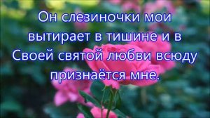 Песня пилигрима