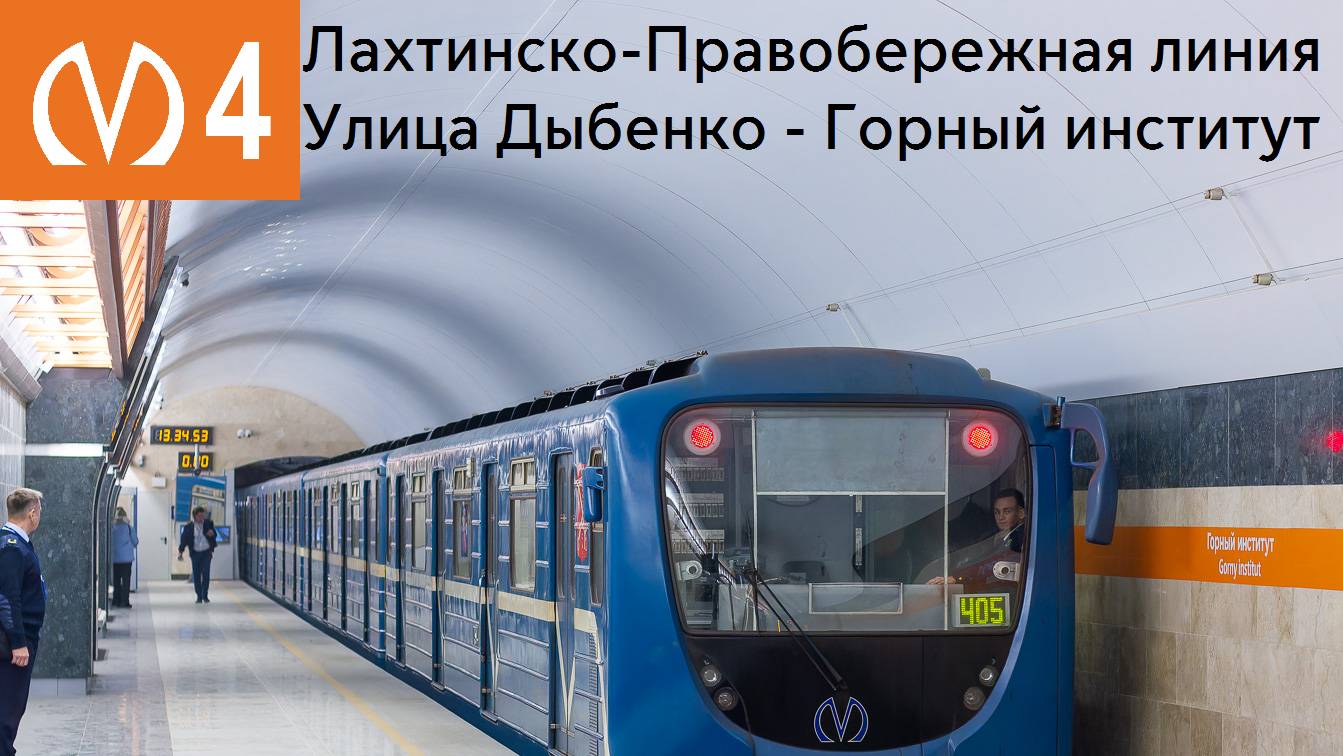 Информатор Лахтинско-Правобережной линии (доработанная, с Горным институтом)