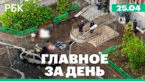 Убийство генерал-лейтенанта Москалика, Трамп прокомментировал ход переговоров, ЦБ сохранил ставку