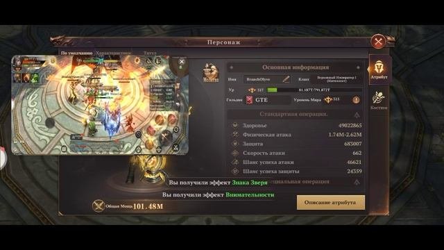Использование Эльф интеллекта для поднятия урона Дамагеру |Игра MU: Dark Epoch