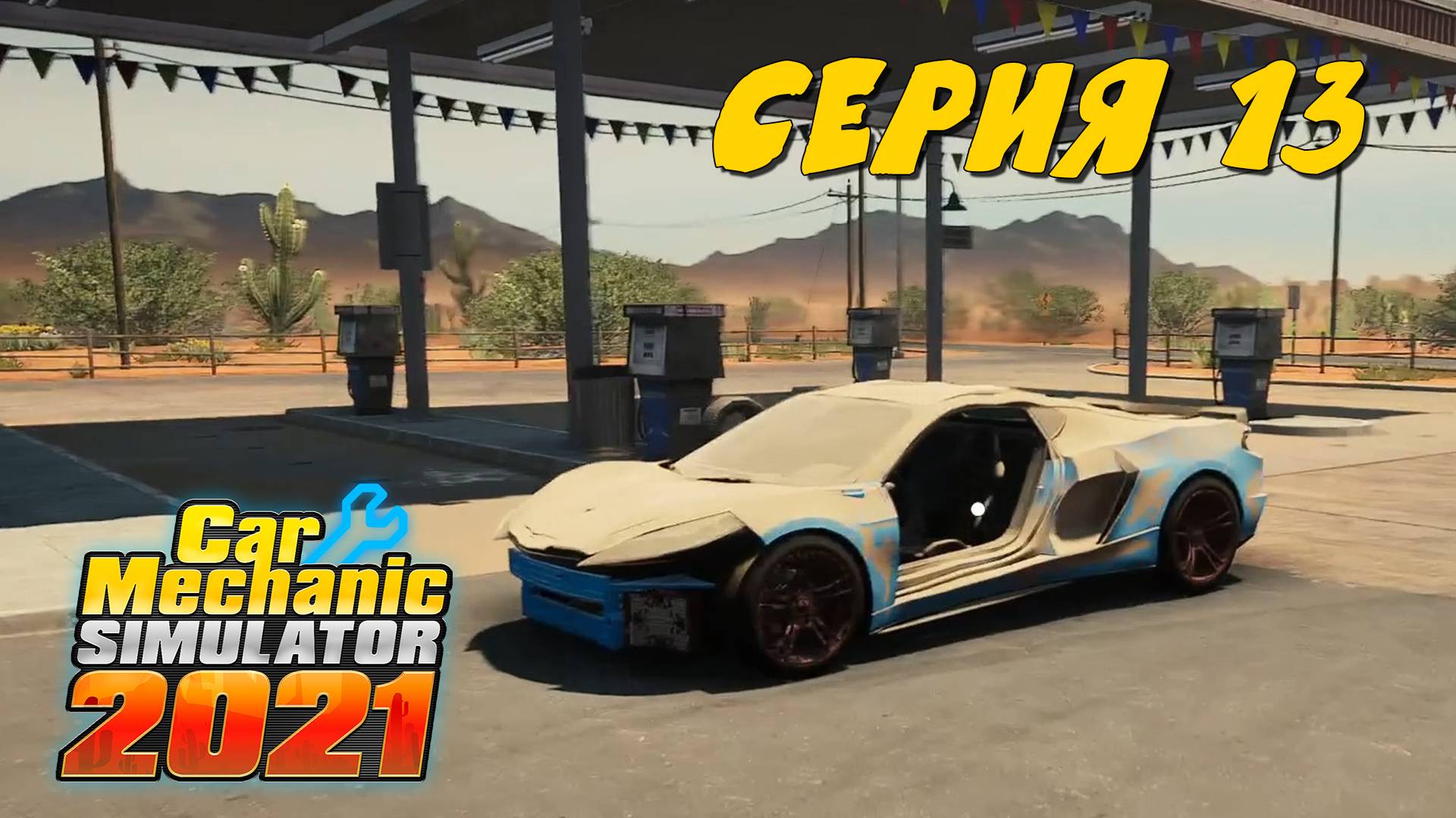 Car Mechanic Simulator 2021 13 Находка на свалке...