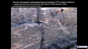 2025-Ранняя Земля (кратко)