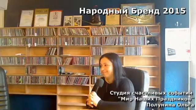 Народный бренд 2015. Мир Наших Праздников на 106.1 FM смотреть онлайн