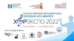 ХОРЭКСПО-2022 день второй