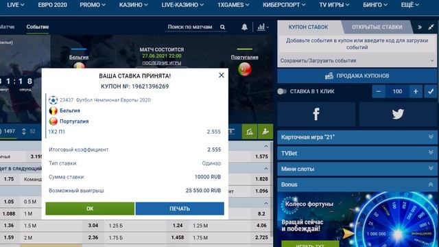 СТАВКА 35 000 РУБЛЕЙ! БЕЛЬГЯ-ПОРТУГАЛЯ, 1/8 ЕВРО 2020! смотреть онлайн