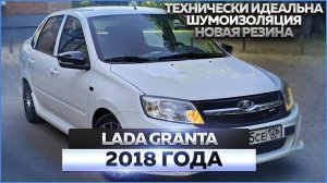 LADA Granta Sport 2018