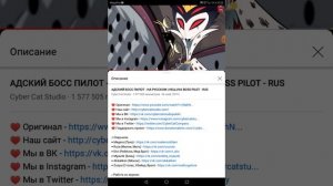 адский босс пилот на русском