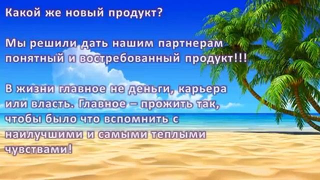 Компания VIP TRAVELS!!! Презентация. смотреть онлайн