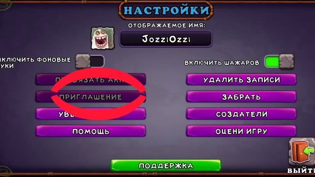 Код на кристаллы My Singing Monsters