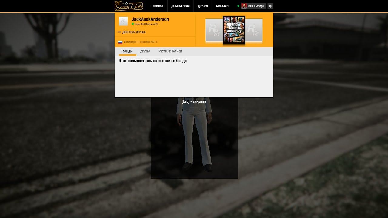 GTA5: cheater "JackAsekAnderson" - 29 jan 2022 (12:57 GMT+3)
