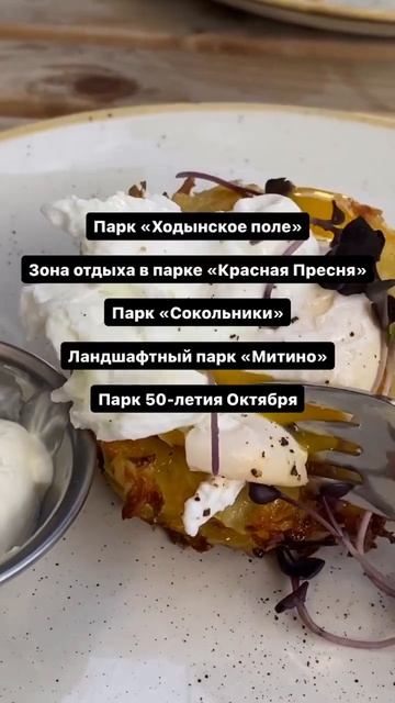 Бассейны в парках Москвы