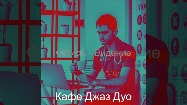 Чувство (Работа из дома) смотреть онлайн