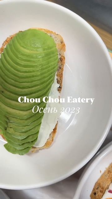 Осеннее меню в «Шушу» #осень #еда смотреть онлайн