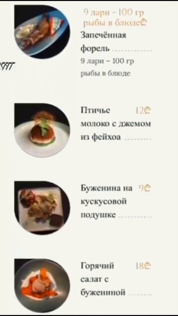 Гастрономическое приключение в ресторане Adjika, Батуми | Gastronomic adventure in Adjika restauran смотреть онлайн