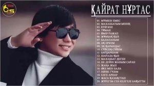 КАЙРАТ НУРТАС ЛУЧШИЕ КОМПОЗИЦИИ ПЕСЕН 2019★Кайрат Нуртас Лучшие Хиты Полный Альбом 2019