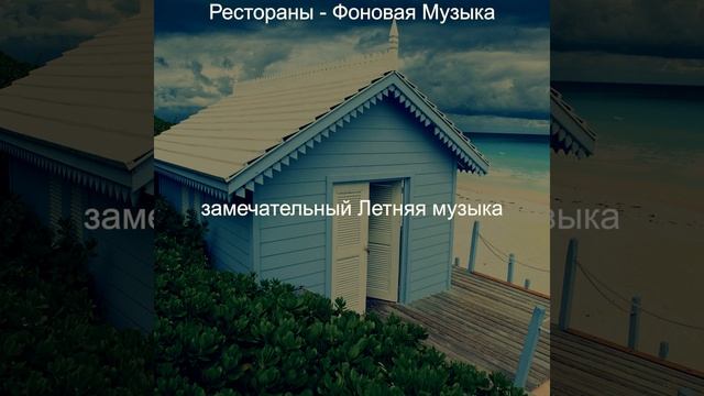 Мечты (Путешествие) смотреть онлайн