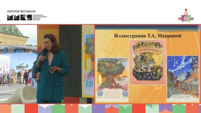 Доцент МПГУ Е.А.Бучкина. Лекция ""Детский" Пушкин. Что, как и когда читать"