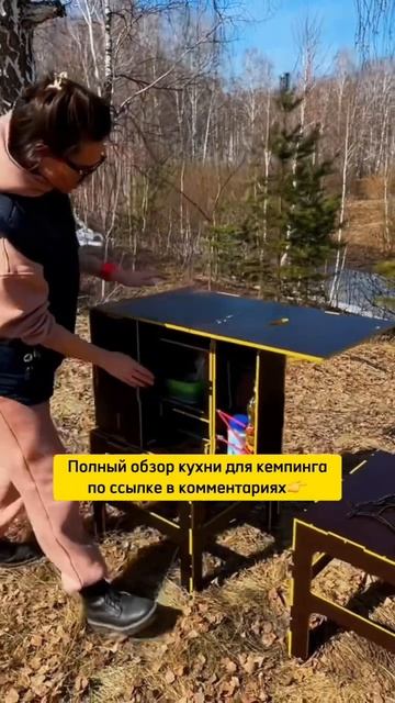 Кухня для кемпинга обзор #кемпинг #отдыхнаприроде #отдыхспалаткой #автопутешествие #делаемсами смотреть онлайн