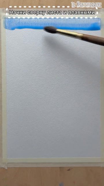 Освой этот навык! Идеальная локальная заливка tg@artistiamore #акварель #живопись #тутор #туториал смотреть онлайн