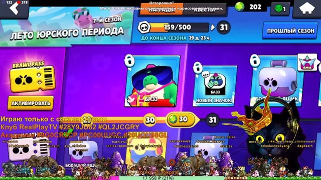 БРАВЛ СТАРС ►🐈🐈🐈 ЗАВТРА АВГУСТ ЛЕГА ГРИФ БАЗЗ КУРОРТ 🏀⚽►BRAWL STARS смотреть онлайн