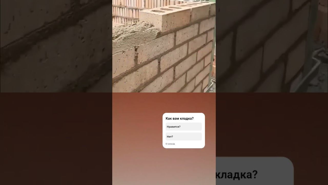 Кладка облицовки. Клинкер/ Строительство #construction #стройка #diy
