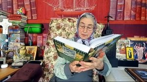 Календарь "Каждый день с отцом Наумом"  3 мая читает матушка Люба