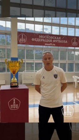 Алексей Савченко, главный тренер команды «Строгино» 2007-08 г.р.