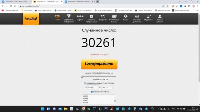 Подведение итогов 24.03.2023 17.00.13 смотреть онлайн