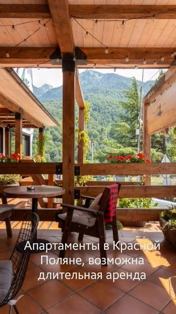 По цене и всем вопросам, пишите, звоните!!! #sochi #сочи #апартотель #продам #краснаяполяна смотреть онлайн