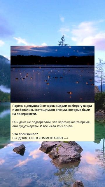 Парень с девушкой вечером сидели на берегу озера смотреть онлайн