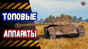 Топовые аппараты  Розыгрыш Голды