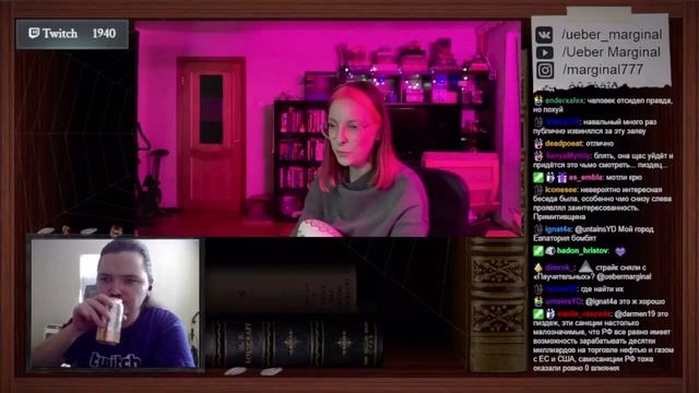 Мария Мотузная и Маргинал про девушек правых вызглядов смотреть онлайн