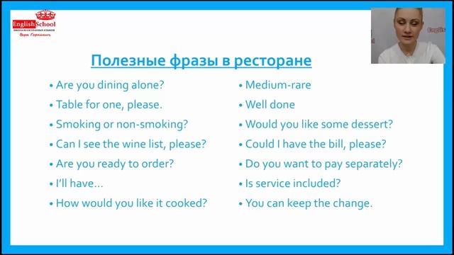 В ресторане часть 1 смотреть онлайн