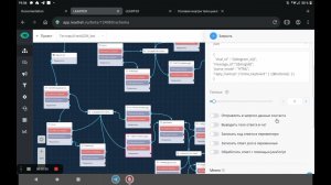 #играМаджонг_в_чат-боте,методы sendMessage, editMessageText