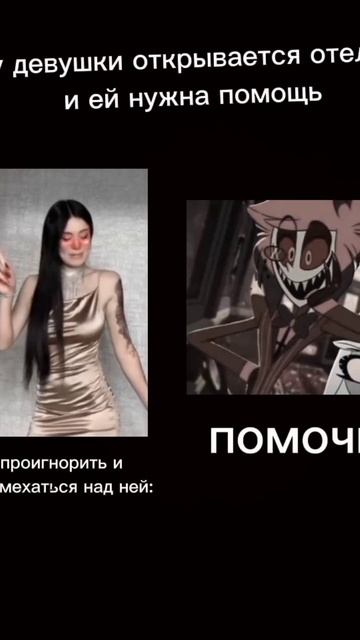 мем#аластор #отельхазбин смотреть онлайн