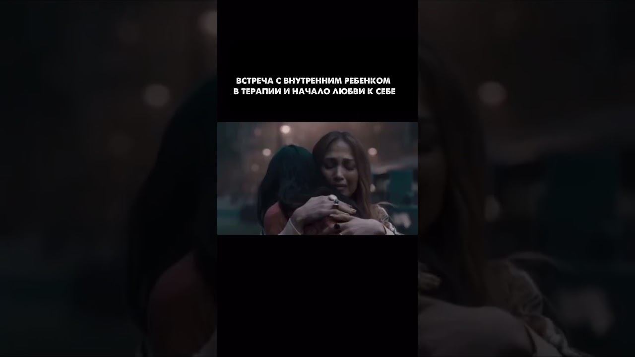 Внутренний ребенок. Принятие.