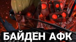 Страный фанмейд скибиди туалет